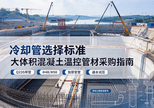 凯里冷却管选择标准